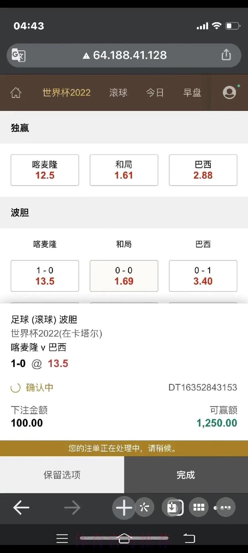 世界杯热门正规下注平台推荐
